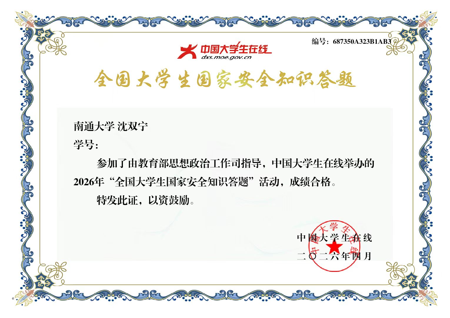 微信图片_20260419172131_6_361