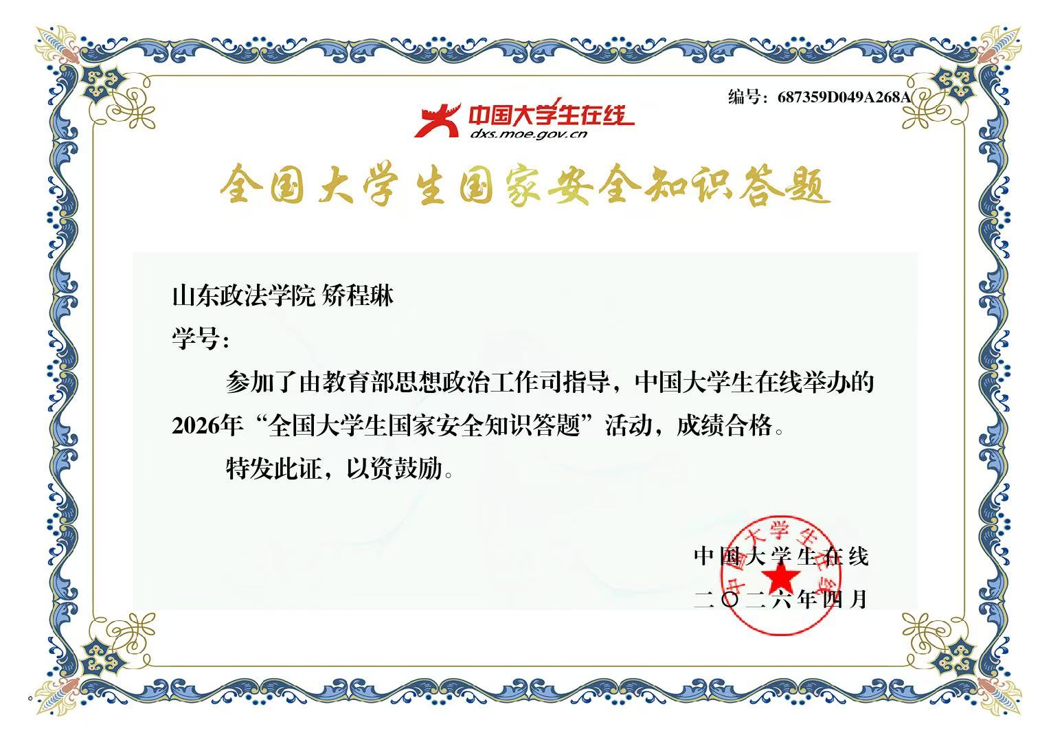 微信图片_20260419164018_80_66